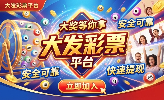 大发888老虎机送彩金