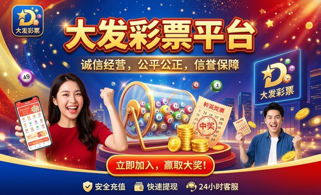 大发888老虎机送彩金