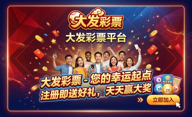 大发云爱购彩网页