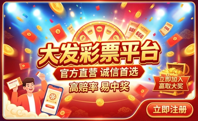 大发神彩争霸3官方下载