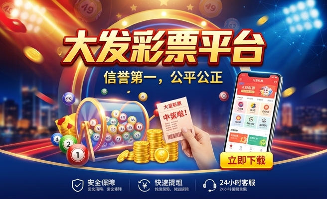 大发云爱购彩网页